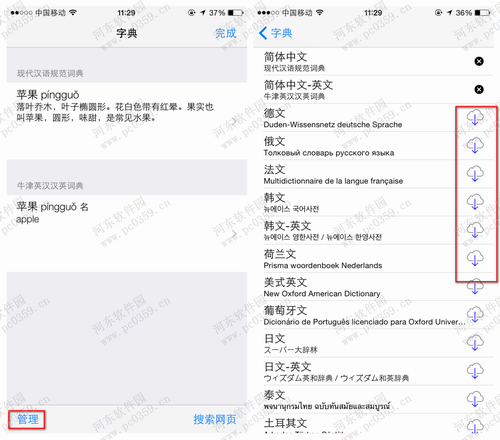 iPhone6 safari浏览器翻译网页功能与使用方法详解