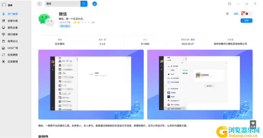 QQ截图20231002093019