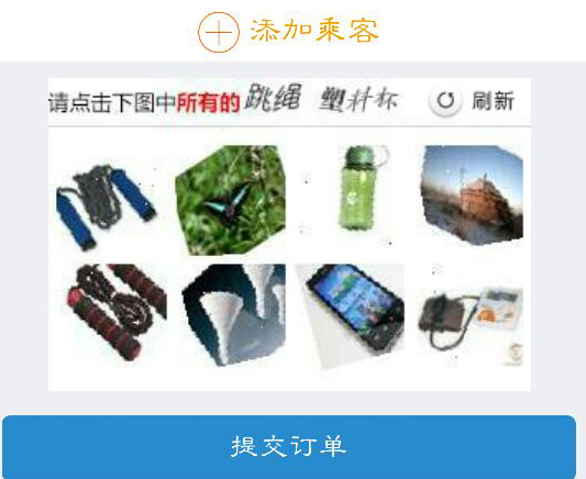 抢票软件 360浏览器抢票版 抢票软件还能用吗 抢票软件哪个好