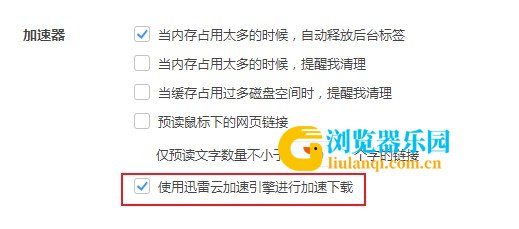 如何提升360极速浏览器的下载速度?360浏览器提升文件下载速度的设置方法